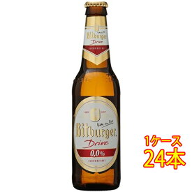 ビットブルガー ドライヴ ノンアルコール 瓶 330ml 24本 ドイツノンアルコールビール クラフトビール 地ビール ノンアルコール飲料 アルコールフリー ケース販売 お酒 父の日 プレゼント