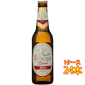 ビットブルガー ドライヴ ノンアルコール 瓶 330ml 24本 ドイツノンアルコールビール クラフトビール 地ビール ノンアルコール飲料 アルコールフリー ケース販売 お酒 母の日 プレゼント