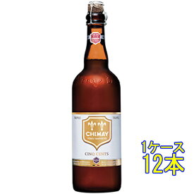 シメイ ホワイト サンクサン 瓶 750ml 12本 ベルギービール クラフトビール 地ビール ケース販売 お酒 父の日 プレゼント