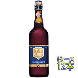 シメイ ブルー グランドレザーブ 瓶 750ml 12本 ベルギービール クラフトビール 地ビール ケース販売 お酒 父の日 プレゼント