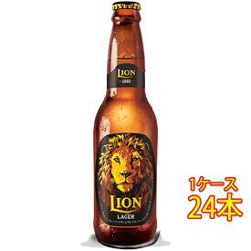 ライオン ラガー 瓶 330ml 24本 スリランカビール クラフトビール 地ビール ケース販売 お酒 母の日 プレゼント