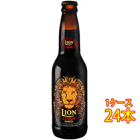ライオン スタウト 瓶 330ml 24本 スリランカビール クラフトビール 地ビール ケース販売 お酒 父の日 プレゼント