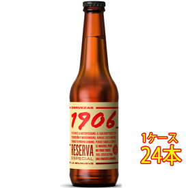 エストレーリャ・ガリシア 1906 レゼルヴァ・エスぺシアル 瓶 330ml 24本 スペインビール クラフトビール 地ビール ケース販売 お酒 父の日 プレゼント