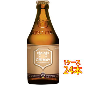 シメイ ゴールド 瓶 330ml 24本 ベルギービール クラフトビール 地ビール ケース販売 お酒 父の日 プレゼント