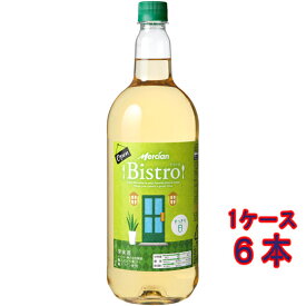ビストロ すっきり白 / メルシャン 白 ペットボトル 1500ml 6本 日本 国産ワイン 白ワイン 輸入ぶどう果汁・輸入ワイン使用 コンビニ受取対応商品 ヴィンテージ管理しておりません、変わる場合があります ケース販売 お酒 父の日 プレゼント