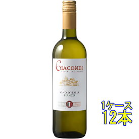 ジャコンディ・ビアンコ / モンド・デル・ヴィーノ 白 750ml 12本 イタリア 白ワイン コンビニ受取対応商品 ヴィンテージ管理しておりません、変わる場合があります ケース販売 お酒 父の日 プレゼント