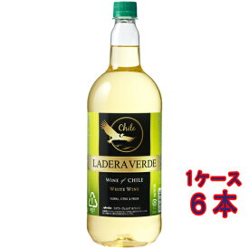 ラデラ・ヴェルデ ホワイト 白 ペットボトル 1500ml 6本 チリ 白ワイン コンビニ受取対応商品 ヴィンテージ管理しておりません、変わる場合があります ケース販売 お酒 母の日 プレゼント