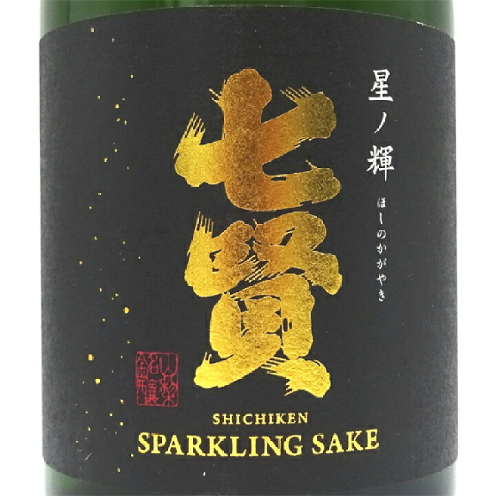 楽天市場】七賢 スパークリング 星ノ輝 ほしのかがやき 720ml 化粧 