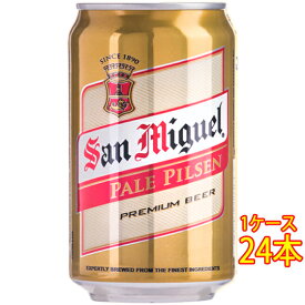 サンミゲール 缶 330ml 24本 フィリピンビール クラフトビール 地ビール ケース販売 お酒 父の日 プレゼント