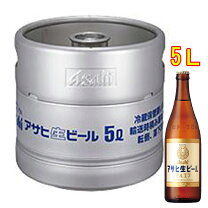 楽天市場】アサヒ 樽生ビール専用炭酸ガスボンベ ミドボン 5kgの通販