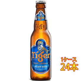 タイガー ビール 瓶 330ml 24本 シンガポールビール クラフトビール 地ビール ケース販売 お酒 父の日 プレゼント