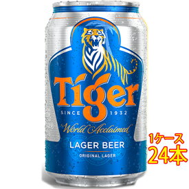タイガー ビール 缶 330ml 24本 シンガポールビール クラフトビール 地ビール ケース販売 お酒 父の日 プレゼント