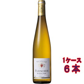 フライシャー リースリング 白 750ml フランス アルザス 白ワイン コンビニ受取対応商品 ヴィンテージ管理しておりません、変わる場合があります お酒 敬老の日 プレゼント