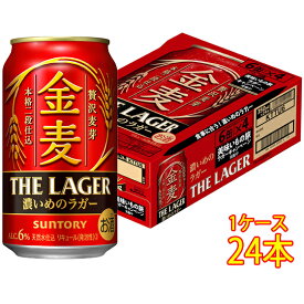 サントリー 金麦 ザ・ラガー 缶 350ml 24本 サントリー ビール 第三のビール 新ジャンル リキュール 発泡性 ケース販売 本州のみ送料無料 お酒 父の日 プレゼント