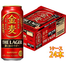 サントリー 金麦 ザ・ラガー 缶 500ml 24本 サントリー ビール 第三のビール 新ジャンル リキュール 発泡性 ケース販売 本州のみ送料無料 お酒 母の日 プレゼント