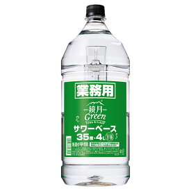 サントリー 鏡月サワーベース 35度 4000ml リキュール 業務用 ペットボトル お酒 ホワイトデー お返し プレゼント