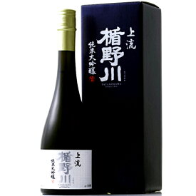 楯野川 たてのかわ 純米大吟醸 上流 720ml 専用化粧箱入り 限定流通品 山形県 楯の川酒造 日本酒 コンビニ受取対応商品 あす楽 お酒 母の日 プレゼント