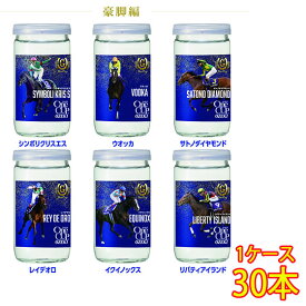 大関 上撰ワンカップ G-OneCup 豪脚編 180ml 兵庫県 大関酒造 日本酒 コンビニ受取対応商品 ケース販売 お酒 父の日 プレゼント G1カップ