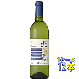 北海道 ケルナー / 北海道ワイン 白 750ml 12本 日本 国産ワイン 白ワイン コンビニ受取対応商品 ヴィンテージ管理しておりません、変わる場合があります ケース販売 お酒 父の日 プレゼント