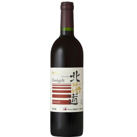 北海道 ツヴァイゲルト / 北海道ワイン 赤 750ml 日本 国産ワイン 赤ワイン コンビニ受取対応商品 ヴィンテージ管理しておりません、変わる場合があります お酒 父の日 プレゼント