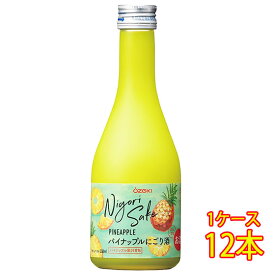 大関 パイナップルにごり酒 300ml 12本 兵庫県 大関酒造 日本酒 リキュール ケース販売 コンビニ受取対応商品 お酒 母の日 プレゼント