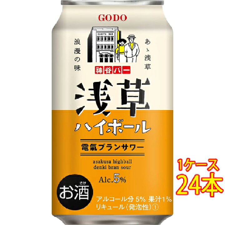 楽天市場】浅草ハイボール 電氣ブランサワー 缶 350ml 24本 東京都 