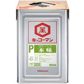 キッコーマン 醤油 本味 天パット缶 18L しょうゆ 業務用 大容量 コンビニ受取対応商品 本州のみ送料無料 父の日 プレゼント