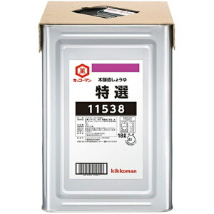 キッコーマン 醤油 特選 天パット缶 18L しょうゆ 業務用 大容量 コンビニ受取対応商品 本州のみ送料無料 お歳暮 プレゼント