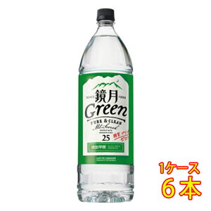 サントリー 鏡月 Green 25度 1800ml 6本 焼酎 甲類 業務用 ペットボトル ケース販売 お酒 お歳暮 プレゼント