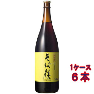 ヒゲタ醤油 超特選そば膳 瓶 1800ml 6本 しょうゆ 業務用 大容量 コンビニ受取対応商品 ケース販売 お歳暮 プレゼント