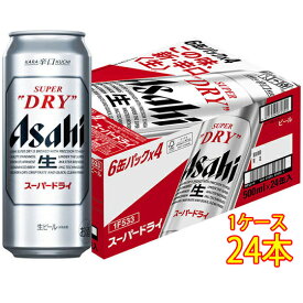 アサヒ スーパードライ 缶 500ml 24本 ケース販売 ビール アサヒビール 本州のみ送料無料 お酒 父の日 プレゼント