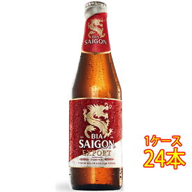 サイゴン エキスポート 瓶 355ml 24本 ベトナムビール クラフトビール 地ビール ケース販売 お酒 母の日 プレゼント