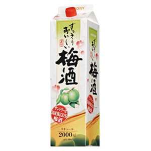 サントリー すっきり おいしい 梅酒 パック 2000ml リキュール お酒 お歳暮 プレゼント