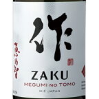 作 ざく 純米吟醸 恵乃智 めぐみのとも 1800ml 三重県 清水酒造 日本酒 コンビニ受取対応商品 あす楽 お酒 母の日 プレゼント