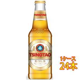 【エントリーで全品ポイント5倍】 青島 チンタオ ビール プレミアム 瓶 296ml 24本 中国ビール クラフトビール 地ビール ケース販売 お酒 お中元 プレゼント