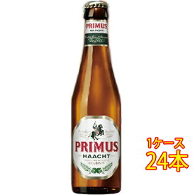 プリムス PRIMUS 瓶 330ml 24本 ベルギービール クラフトビール 地ビール ケース販売 お酒 父の日 プレゼント