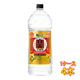 極上宝焼酎 25度 1800ml 瓶 / 4000ml ペットボトル 京都府 宝酒造 甲類焼酎 お酒 父の日 プレゼント