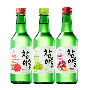 チャミスル JINRO グレープフルーツ マスカット すもも 3本 ギフトセット ギフトボックス 飲み比べ 眞露 リキュール 本州のみ送料無料 楽ギフ_のし お酒 お歳暮 プレゼント