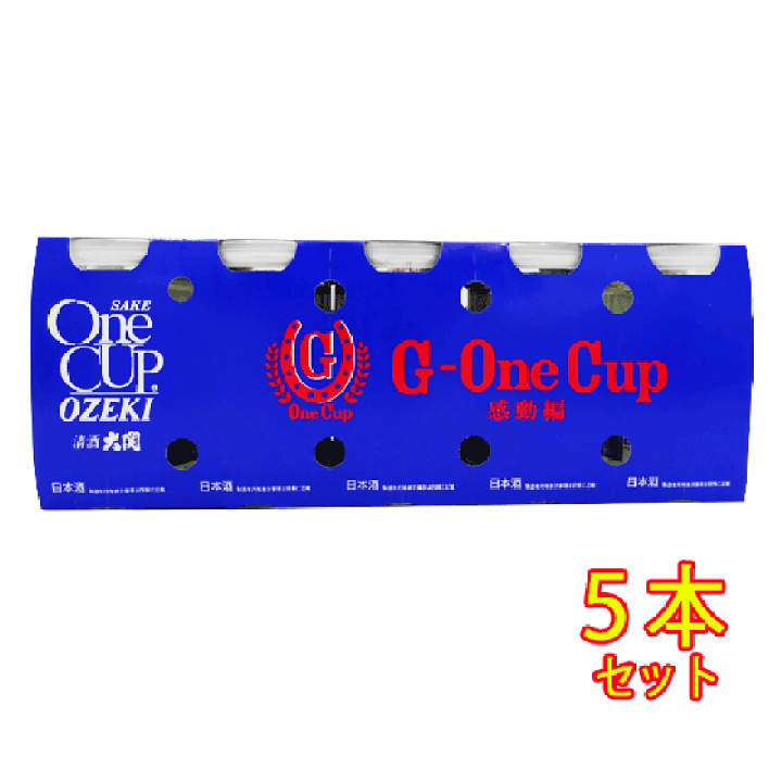 楽天市場】大関 上撰ワンカップ G-OneCup 感動編 180ml 兵庫県