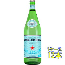 本州のみ送料無料 SAN PELLEGRINO サンペレグリノ ナチュラルミネラルウォーター スパークリング 発泡 1000ml 12本 瓶 王冠 イタリア ミネラルウォーター コンビニ受取対応商品 ケース販売 母の日 プレゼント