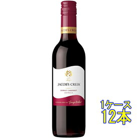 ジェイコブス・クリーク シラーズ・カベルネ ハーフ 赤 375ml 12本 オーストラリア 南オーストラリア 赤ワイン コンビニ受取対応商品 ヴィンテージ管理しておりません、変わる場合があります ケース販売 お酒 父の日 プレゼント