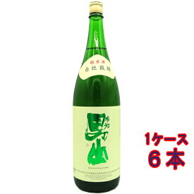 根知男山 ねちおとこやま 純米 60％ 1800ml 6本 新潟県 渡辺酒造店 日本酒 ケース販売 お酒 父の日 プレゼント