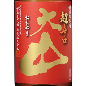 大山 特別純米 超辛口 300ml / 720ml / 1800ml 山形県 加藤嘉八郎酒造 日本酒 コンビニ受取対応商品 お酒 父の日 プレゼント