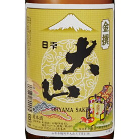 大山 金撰 普通酒 300ml / 1800ml 山形県 加藤嘉八郎酒造 日本酒 コンビニ受取対応商品 お酒 父の日 プレゼント