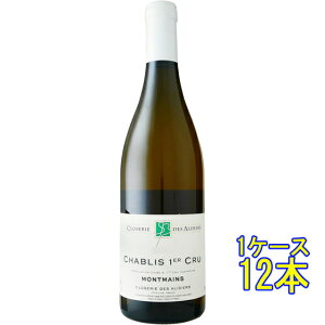 シャブリ プルミエ・クリュ モンマン / クロズリー・デ・アリズィエ 白 750ml フランス ブルゴーニュ 白ワイン コンビニ受取対応商品 ヴィンテージ管理しておりません、変わる場合がありま