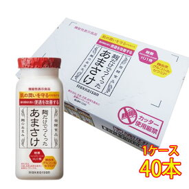 八海山（はっかいさん） 本格仕込み 糖類無添加 麹だけでつくった あまさけ 伝統飲料 118g×40本 新潟県 八海山 ノンアルコール・甘酒 ケース販売 クール便 あま酒 あまざけ 送料無料 ホワイトデー お返し プレゼント