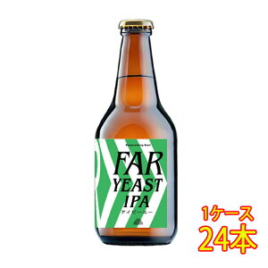 t@[C[Xg FAR YEAST IPA r 330ml 24{ R t@[C[Xgu[CO r[ YNtgr[ nr[ P[X̔  Ε v[g