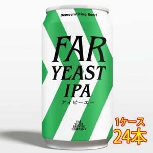 t@[C[Xg FAR YEAST IPA  350ml 24{ R t@[C[Xgu[CO r[ YNtgr[ nr[ P[X̔  hV̓ v[g