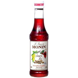MONIN サングリア シロップ 250ml / 700ml モナン ノンアルコールシロップ リキュール コンビニ受取対応商品 お歳暮 プレゼント