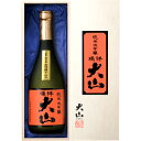 大山 純米大吟醸 瑞祥 ずいしょう 720ml 木箱入り 山形県 加藤嘉八郎酒造 日本酒 コンビニ受取対応商品 お酒 お中元 プレゼント